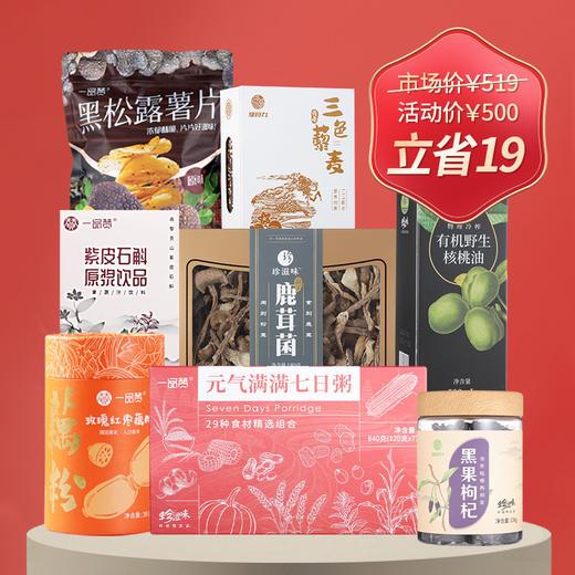 珍滋味500元年货大礼包特产零食组合 商品图1