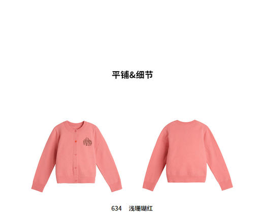 江南布衣童装22春装新款男女童圆领开襟毛衫1MB390170 商品图6