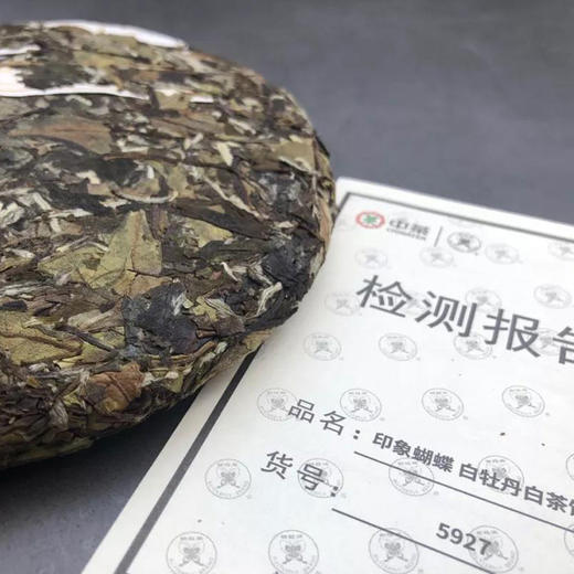 【D】中茶蝴蝶牌2018年印象蝴蝶白牡丹白茶饼357g福鼎白茶5927 商品图1