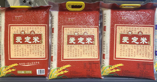 精品爱定米5kg 商品图0