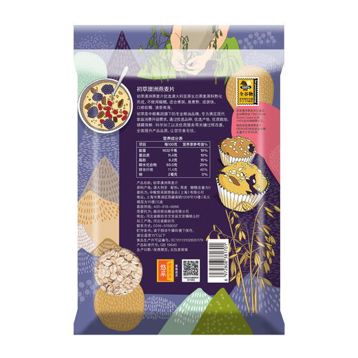 【D】中粮初萃澳洲燕麦片400g  需煮非即食燕麦 商品图3