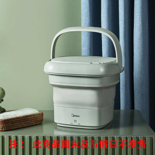 美的折叠洗衣机（臭氧款）MX-ZDXG01 商品图0