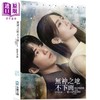 【中商原版】无神之地不下雨原著小说 港台原版 三凤制作 水灵文创 影视小说 曾之乔傅孟柏颜毓麟柯佳嬿郑元畅主演电视剧 商品缩略图0