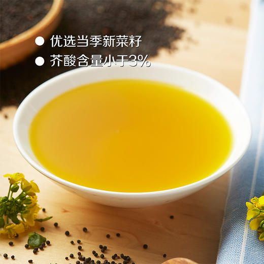 【D】中粮初萃低芥酸浓香菜籽油5L食用油 商品图2