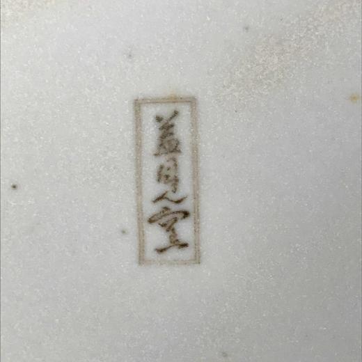 日本益园人窑樱花碗盘套组 6件装 原盒保留 实物见视频 商品图3