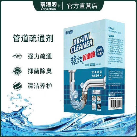 氧泡泡管道通300g（单买一盒不发货） 商品图4