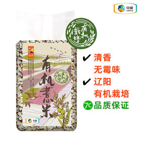 【D】中粮悠采有机薏米400g（意米仁本身自带意仁清香如不能接受者慎拍）