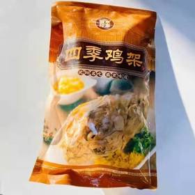 四季鸡架2袋(拼团）