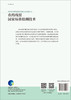 农药残留国家标准检测技术/李富根等 商品缩略图1