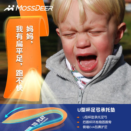 Mossdeer/摩斯迪儿 童鞋大男童网面机能运动凉鞋 Donner8001 商品图4