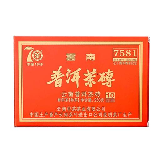 【D】中茶普洱茶尊享款7581普洱熟茶砖250g 云南昆明中粮茶叶 商品图3