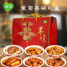 爱菊蒸碗礼盒（大绿碗）