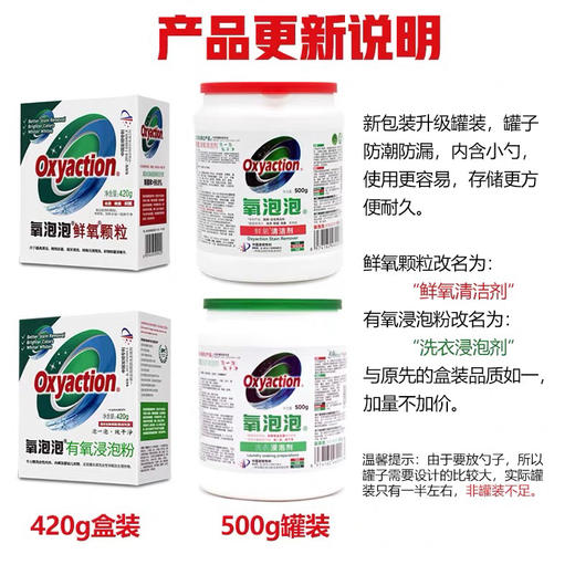氧泡泡升级版鲜氧颗粒/有氧浸泡粉500g 商品图2