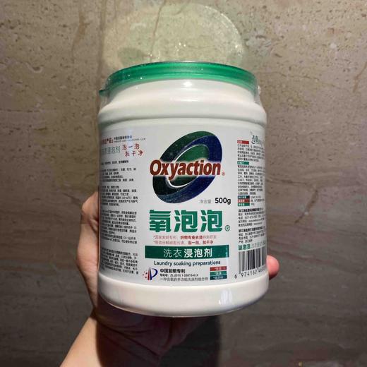 氧泡泡升级版鲜氧颗粒/有氧浸泡粉500g 商品图8