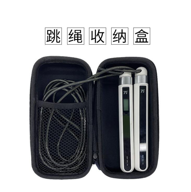 75派跳绳收纳盒