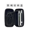 75派跳绳收纳盒 商品缩略图0