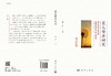 花儿传承研究/周亮 商品缩略图2