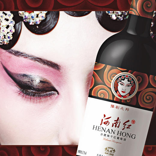 民权河南红·豫剧之邦赤霞珠干红 13度 750ml 干红葡萄酒【本商城规格1件即为1瓶】 商品图1