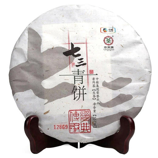 【D】中茶2014普洱生茶七三青饼357g 普洱生茶 商品图4