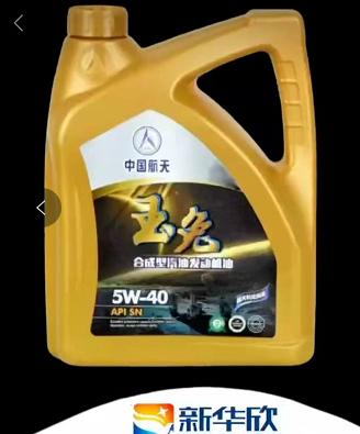 出游好礼-玉兔5W40机油4L（一壶） 商品图0