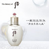 韩国WHOO/后 拱辰享雪美白乳液 110ML【香港直邮】 商品缩略图1