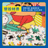 600片 平面拼图 塑料拼图  H2713 蜡笔小新-玩具派對 商品缩略图2