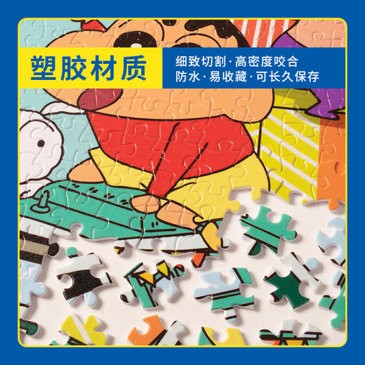 600片 平面拼图 塑料拼图  H2713 蜡笔小新-玩具派對 商品图2