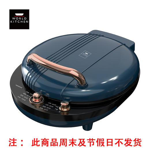 康宁电饼铛WK-DB1201/KZ 商品图0