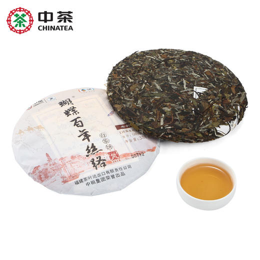 【D】中茶蝴蝶牌2018百年丝路5920老树白茶饼357g福鼎白茶 商品图1