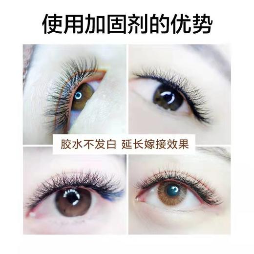 睫毛加固剂   加固液  10ml     胶水加速剂10ml 商品图3