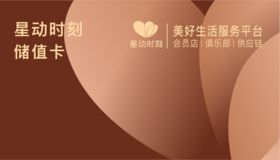 星动时刻球馆卡