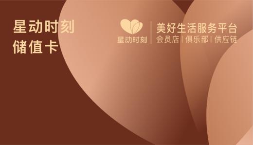 星动时刻球馆卡 商品图0