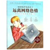 如何保护你的孩子远离网络色情:美国青少年性教育第一书 商品缩略图0