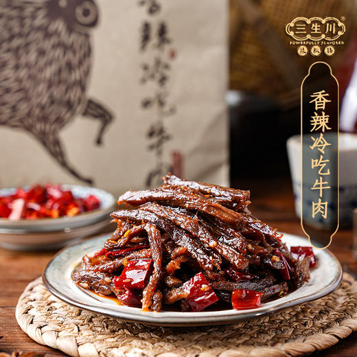 【三生川】 冷吃牛肉 120g 商品图0