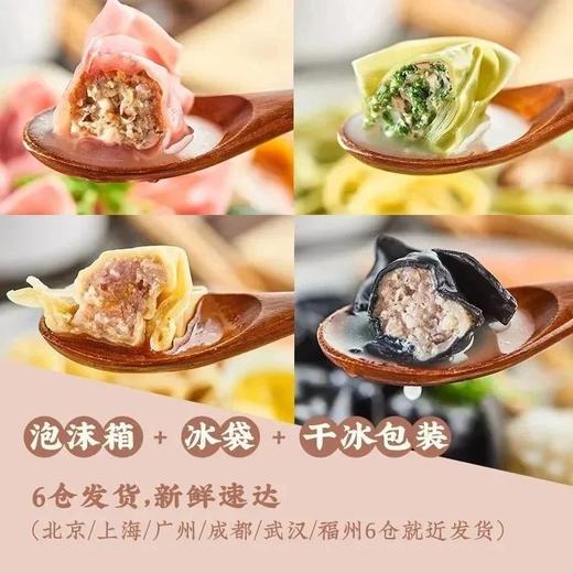 手工馄饨系列 | 高颜值面皮遇到多种鲜香馅料 颗颗饱满似元宝 一口满足 6分钟完成的丰盛早餐 商品图7