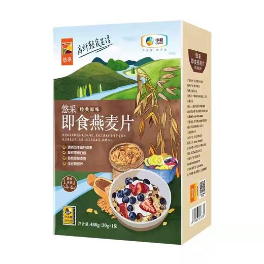 【D】中粮悠采即食燕麦礼盒五谷果蔬即食免煮燕麦组合1920g 商品图4