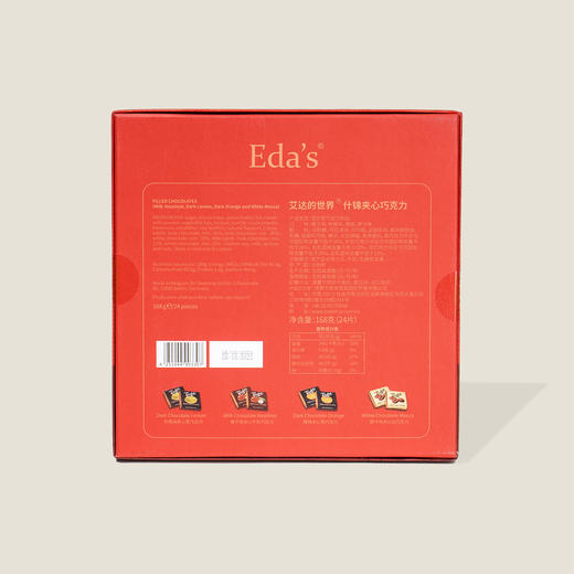 艾达的世界什锦夹心巧克力制品 168g 商品图1
