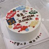 祝福蛋糕（字可改） 商品缩略图0
