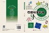 四宫标准数独/拾柒 商品缩略图2