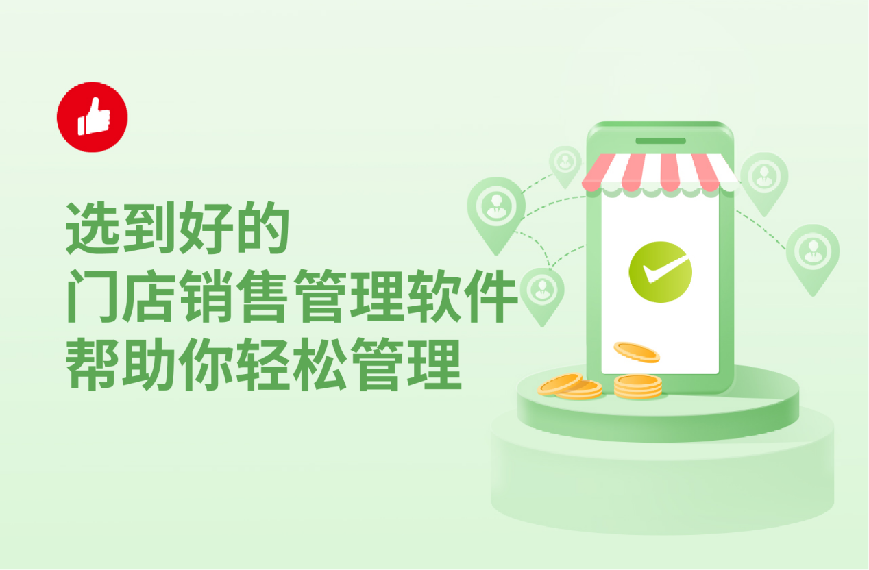 门店销售管理软件,免费店铺管理软件,企业订单管理软件,商店管理软件