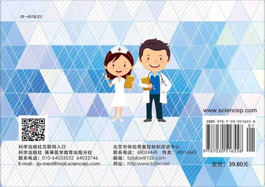 健康体检100问/张静波 钱文红 商品图1