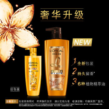 欧莱雅（LOREAL）精油润养洗发露700ml 商品图3