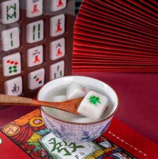72小时发货｜一年只做一次，限量发售 | 清真麻将汤圆1盒 纯手工 口感软糯香甜[福利品] 商品图6