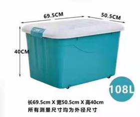 办公用品 收纳箱（普）