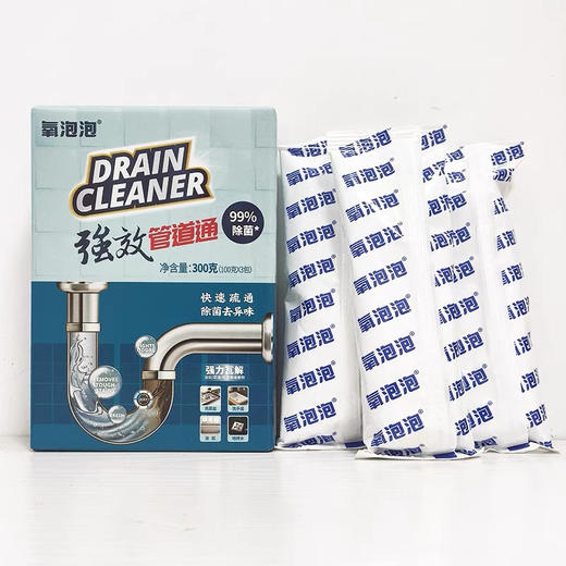 氧泡泡管道通300g（单买一盒不发货） 商品图1