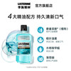 李施德林（LISTERINE）漱口水 商品缩略图3