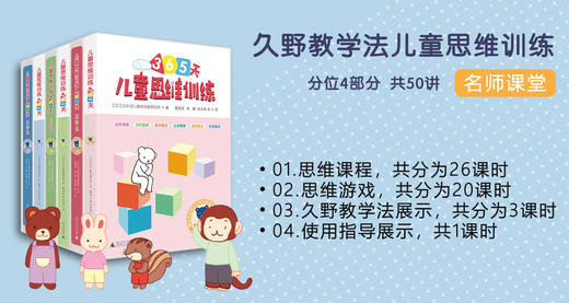 19课：认识图形 图形构成与分割 商品图0