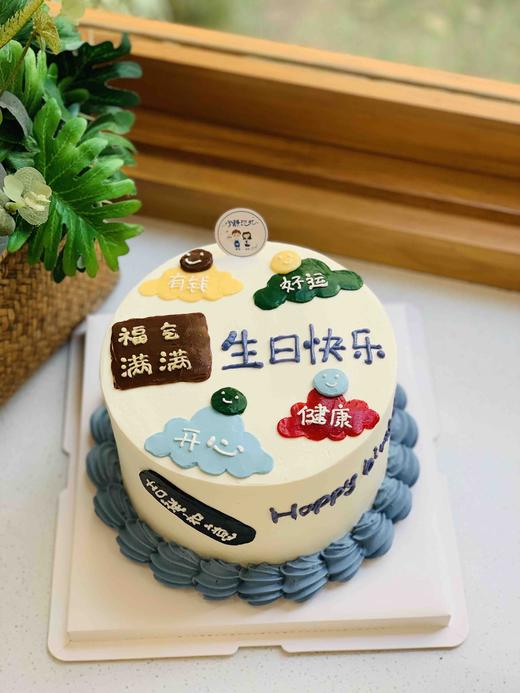 简洁字奶油蛋糕 下单前请仔细阅读商品详情 商品图0