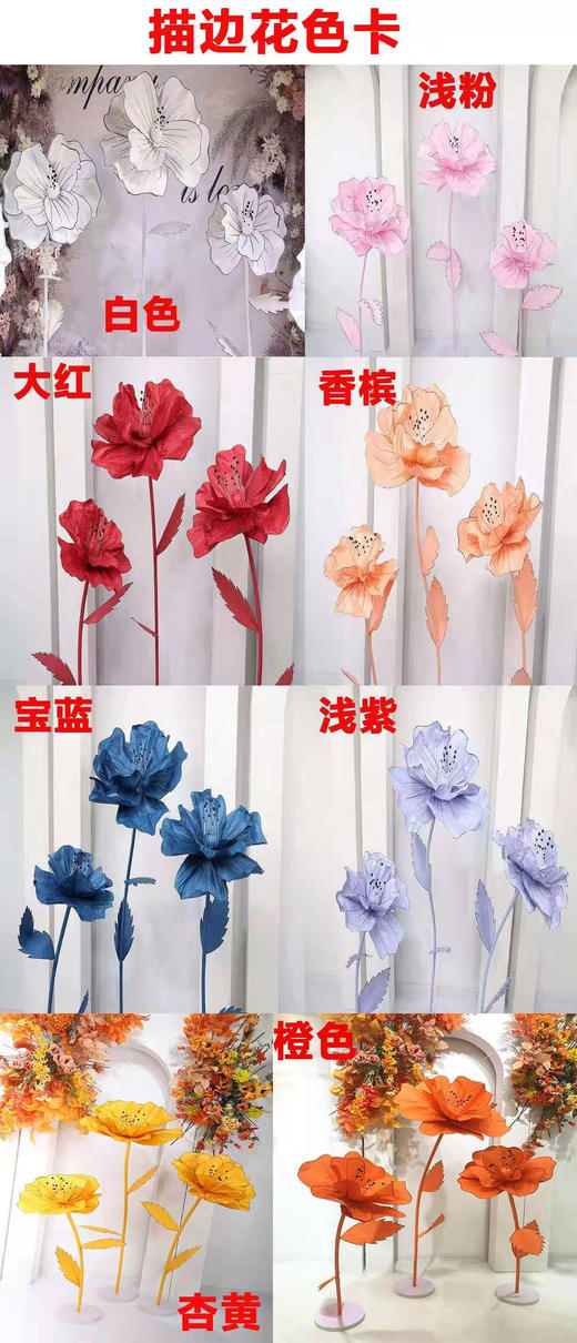 描边花【运费自理】 商品图7