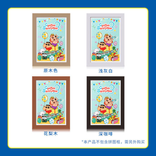 600片 平面拼图 塑料拼图  H2713 蜡笔小新-玩具派對 商品图5